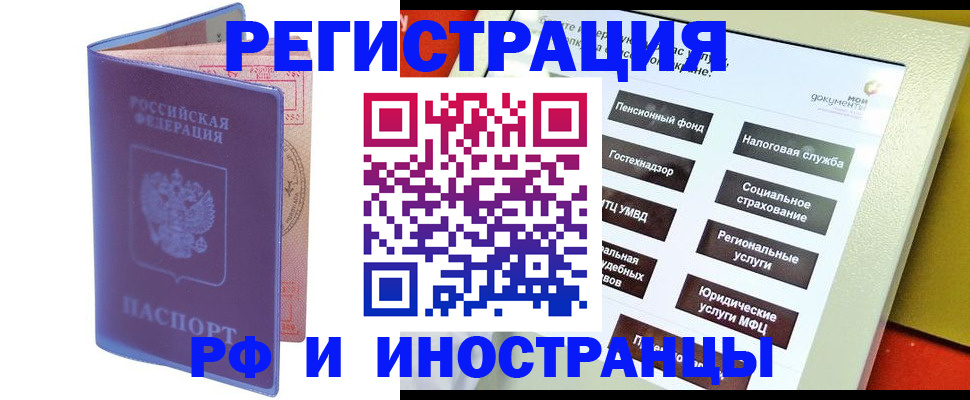 временная регистрация надежно в Новоузенске