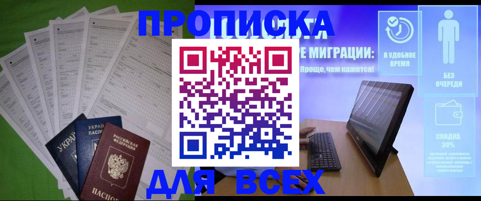 прописка поиск в Новоузенске